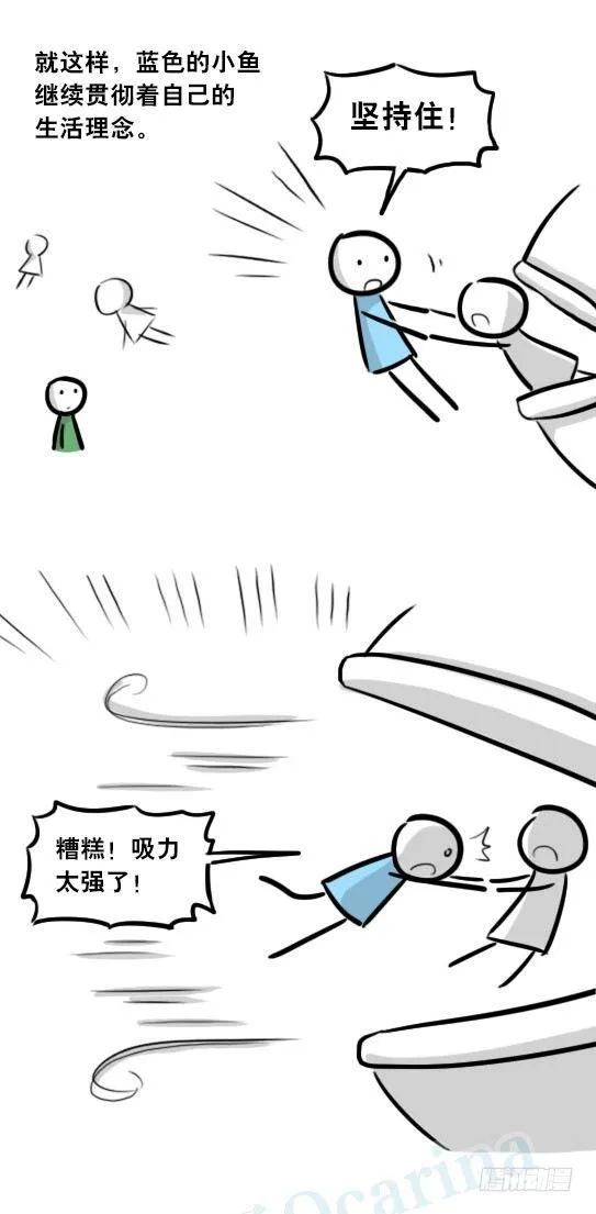 279 鱼 第13页