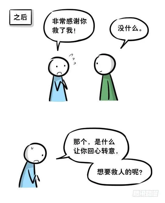 279 鱼 第15页