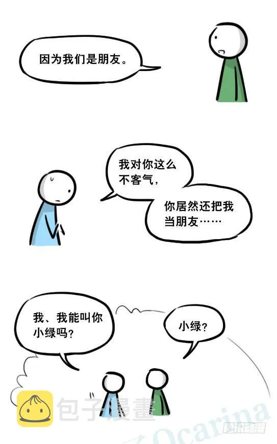279 鱼 第16页