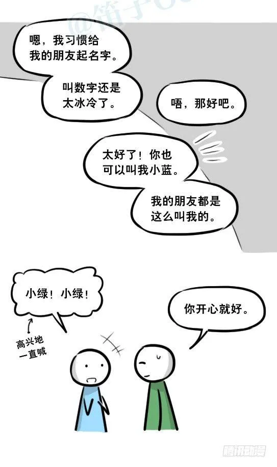 279 鱼 第17页