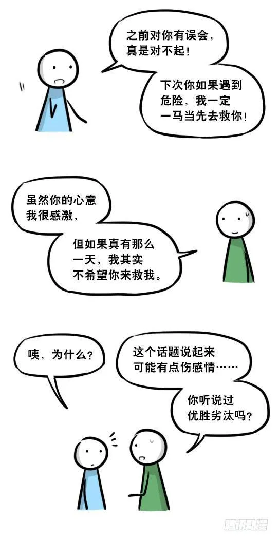 279 鱼 第18页