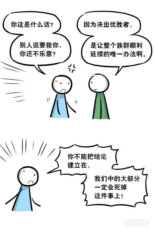 279 鱼 第20页