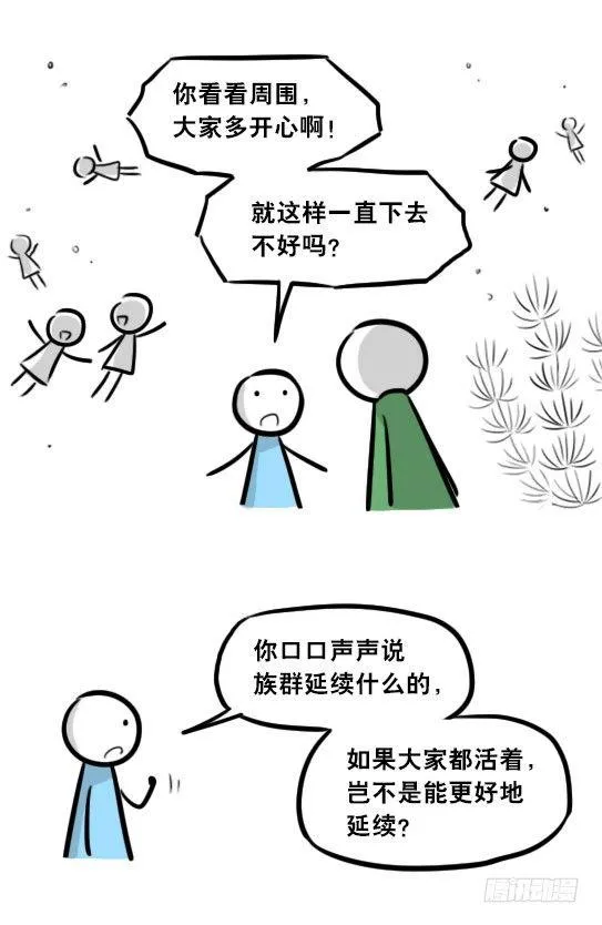 279 鱼 第21页