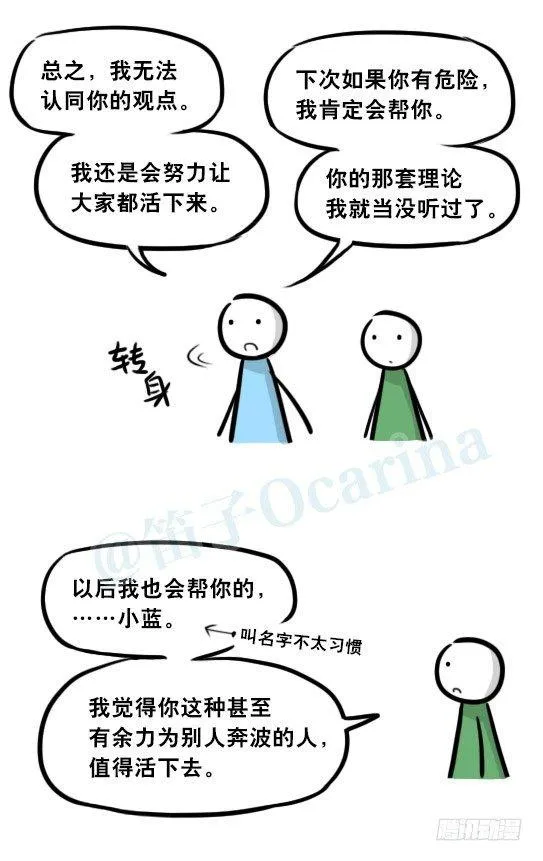 279 鱼 第22页