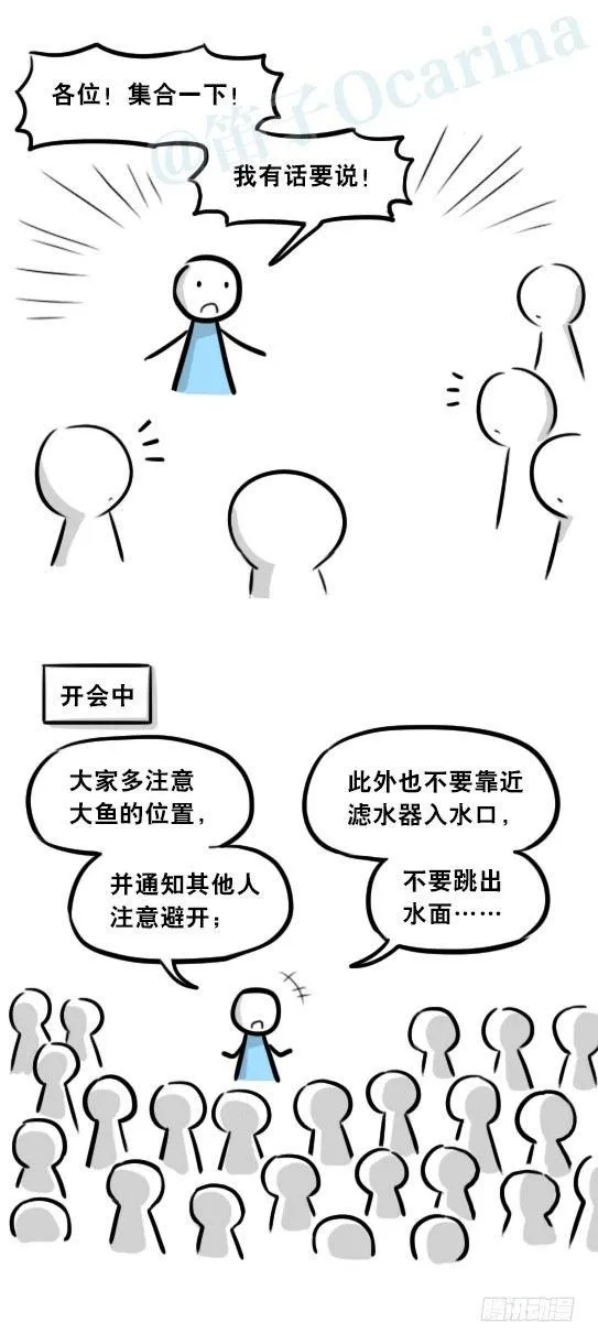 279 鱼 第25页