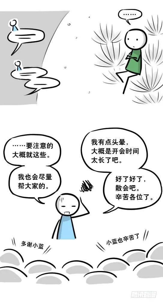 279 鱼 第26页