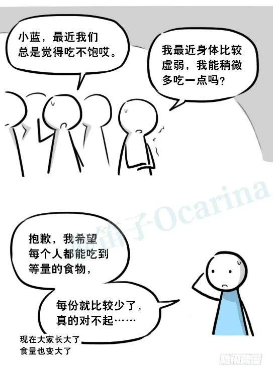 279 鱼 第29页