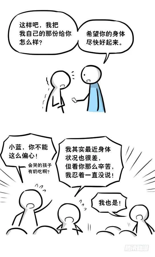 279 鱼 第30页