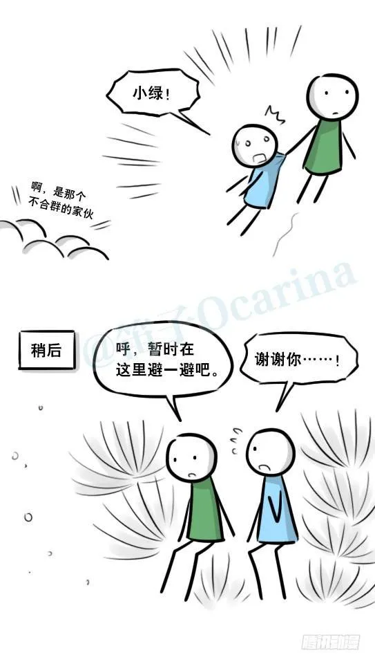 279 鱼 第32页