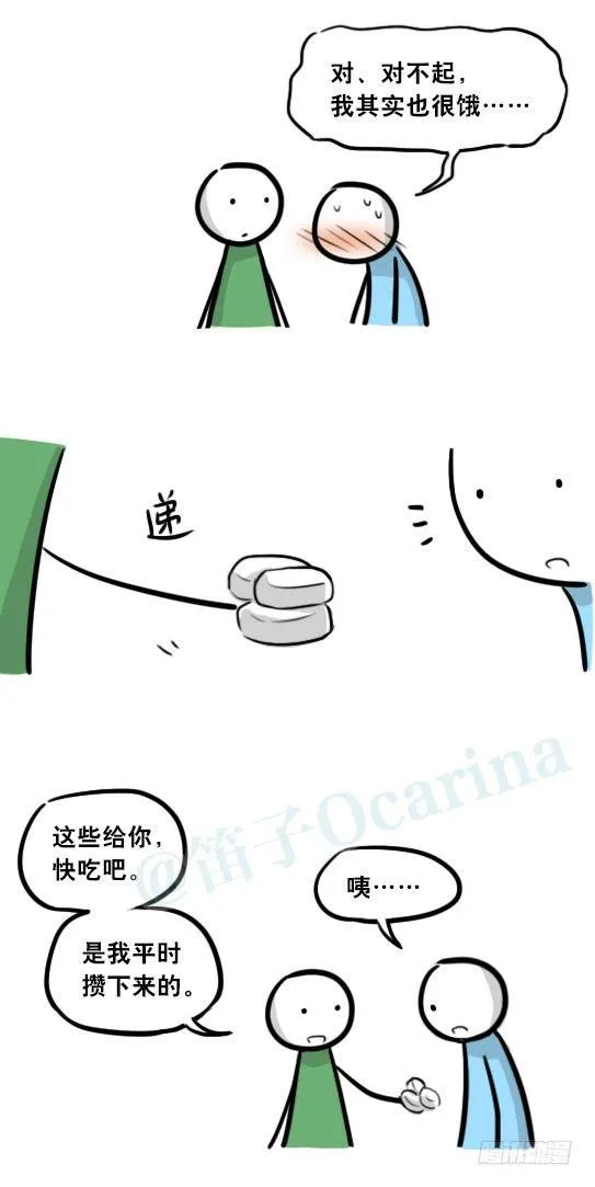 279 鱼 第34页