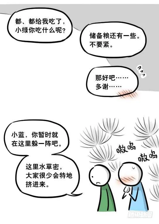 279 鱼 第35页