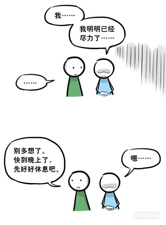 279 鱼 第36页