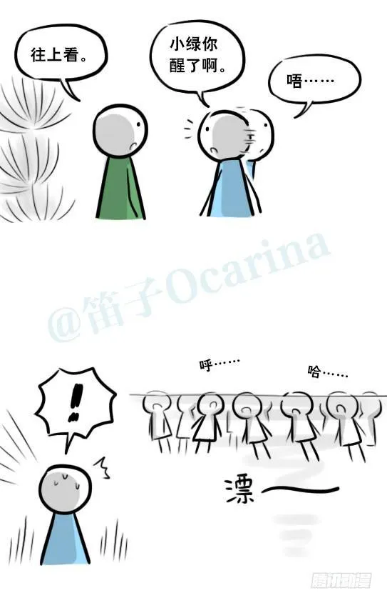 279 鱼 第38页