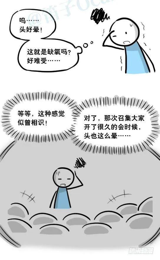 279 鱼 第44页