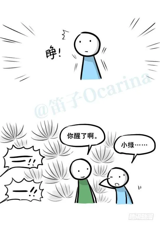 279 鱼 第47页