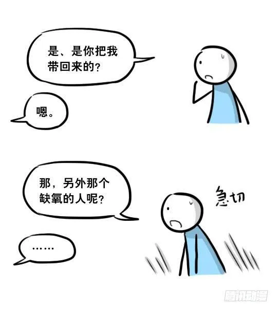 279 鱼 第48页