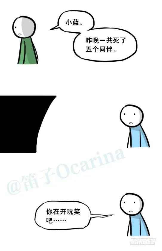279 鱼 第49页