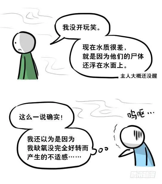 279 鱼 第50页