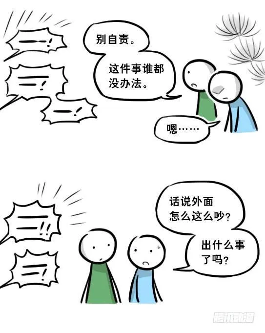 279 鱼 第51页