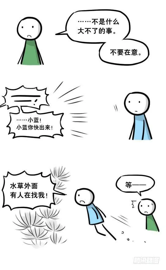 279 鱼 第52页