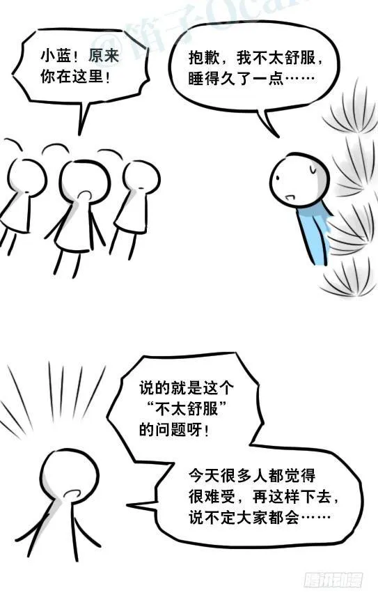 279 鱼 第54页