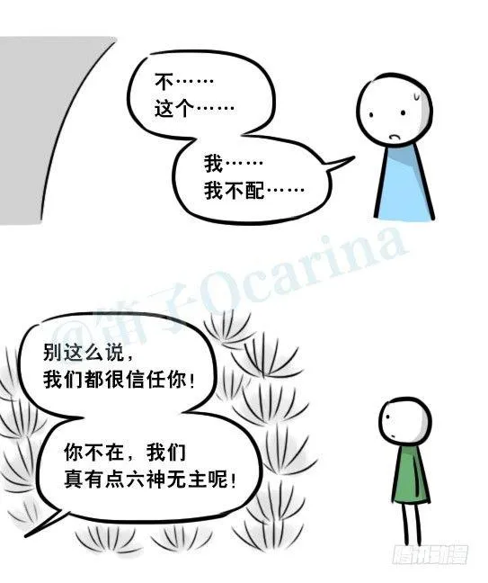 279 鱼 第56页