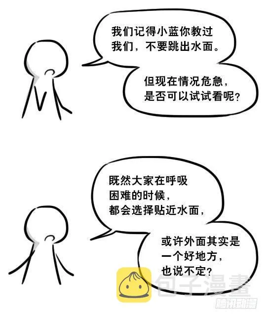279 鱼 第58页
