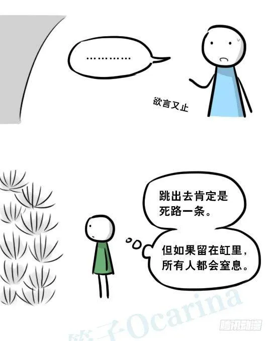 279 鱼 第59页