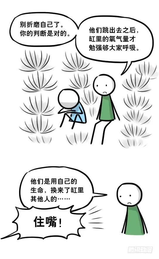 279 鱼 第62页