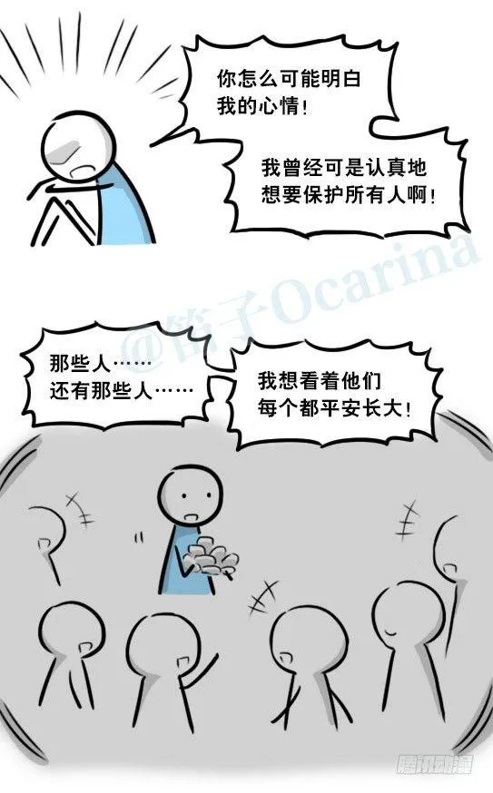 279 鱼 第63页