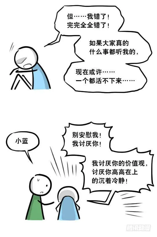 279 鱼 第64页
