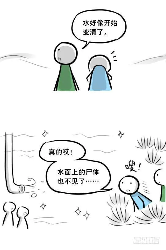279 鱼 第67页