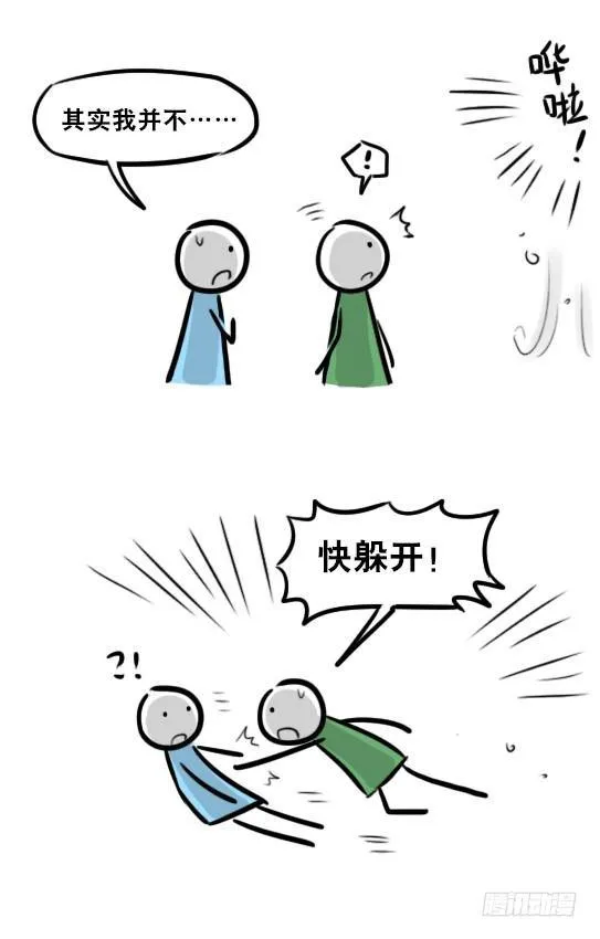 279 鱼 第70页