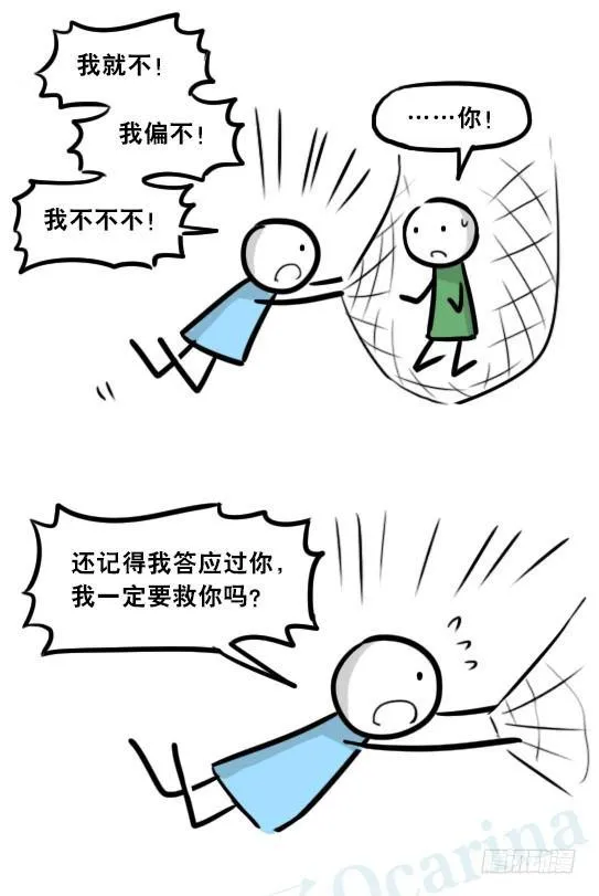 279 鱼 第73页