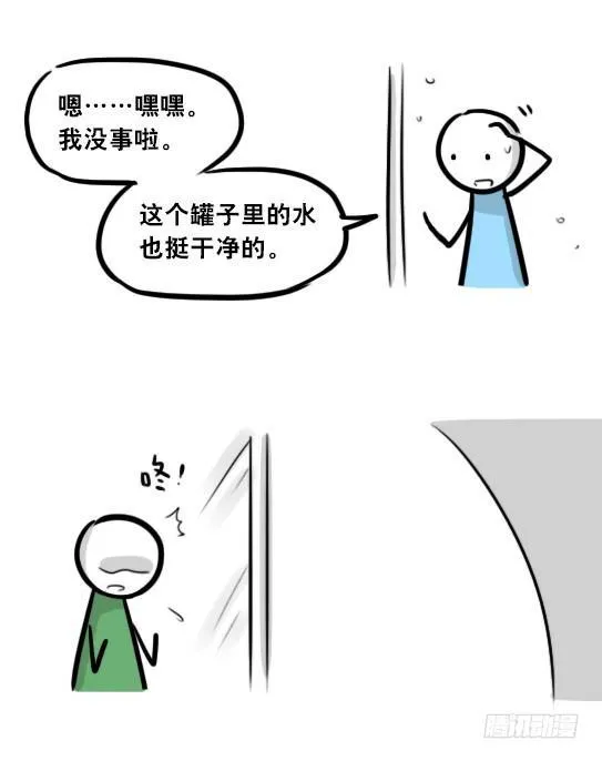 279 鱼 第76页