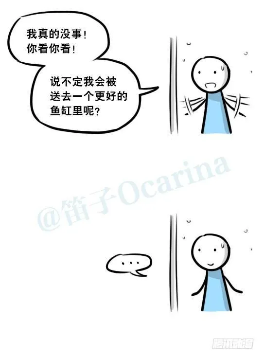 279 鱼 第77页