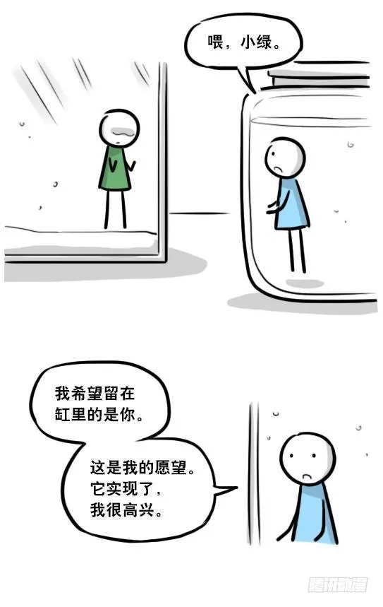 279 鱼 第78页