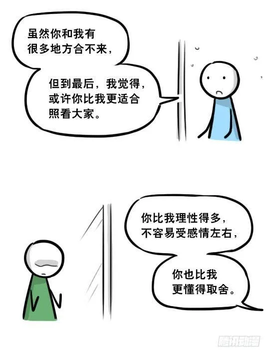 279 鱼 第79页