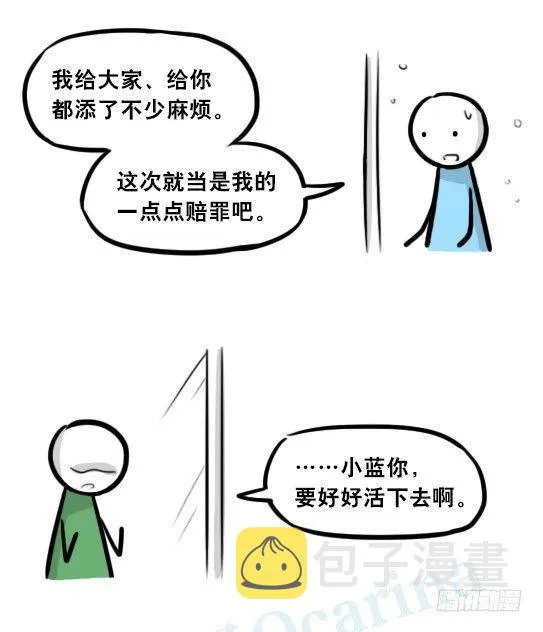 279 鱼 第80页