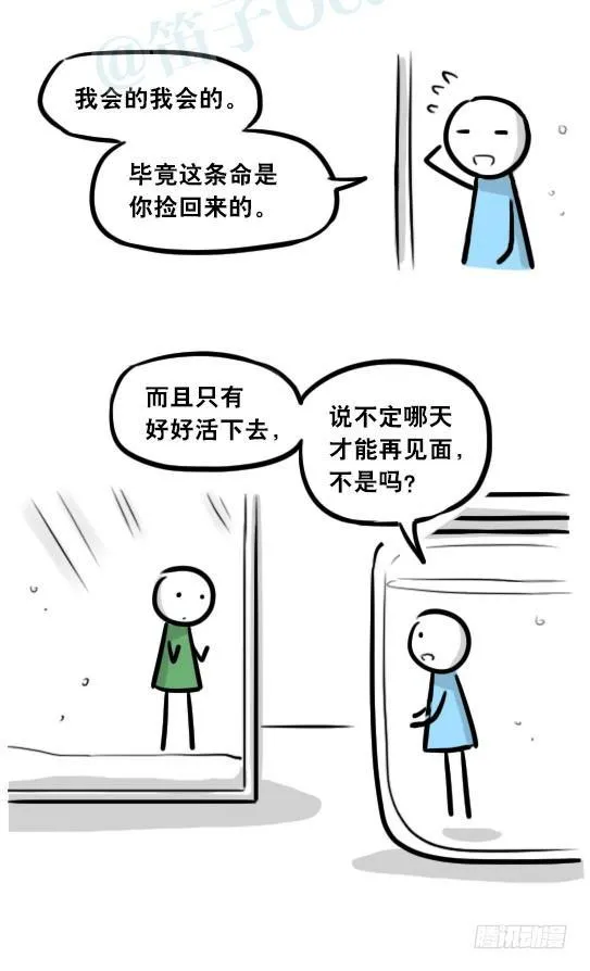 279 鱼 第81页