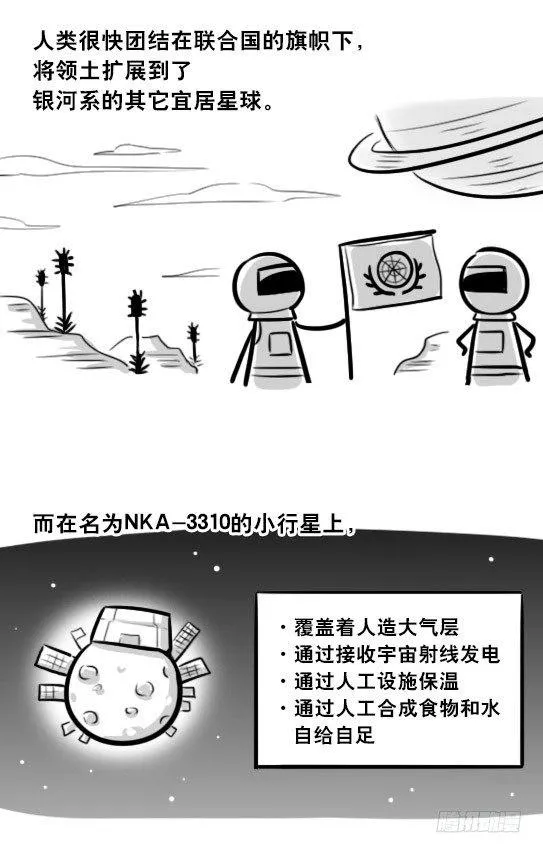 281 法外之地 第3页