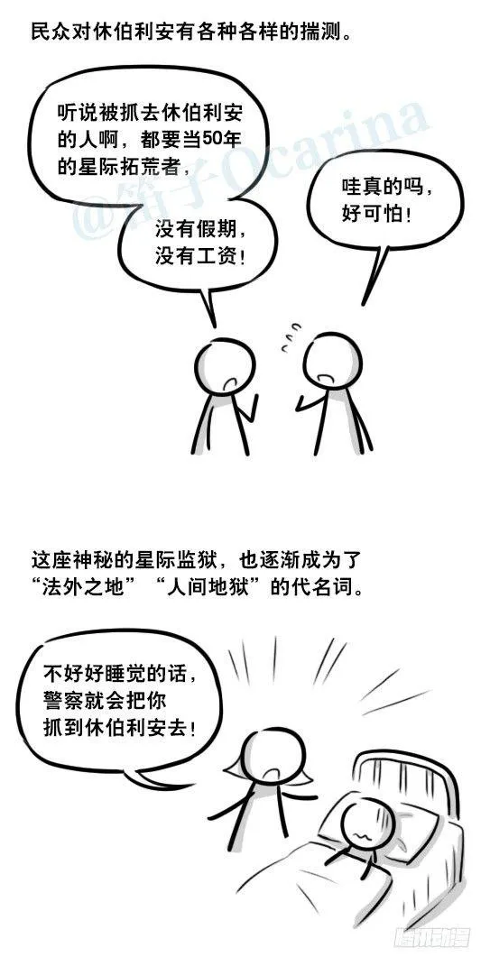 281 法外之地 第6页