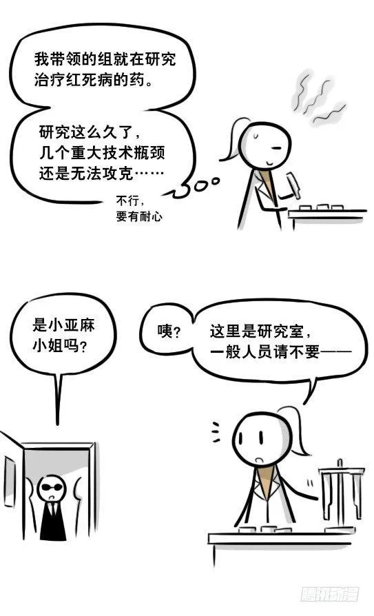 281 法外之地 第10页