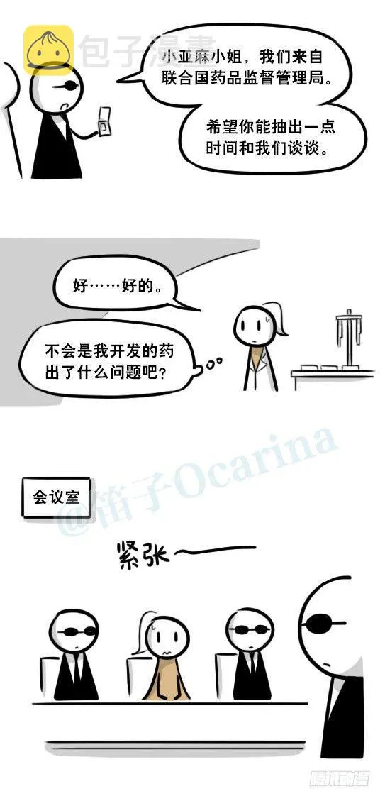 281 法外之地 第11页