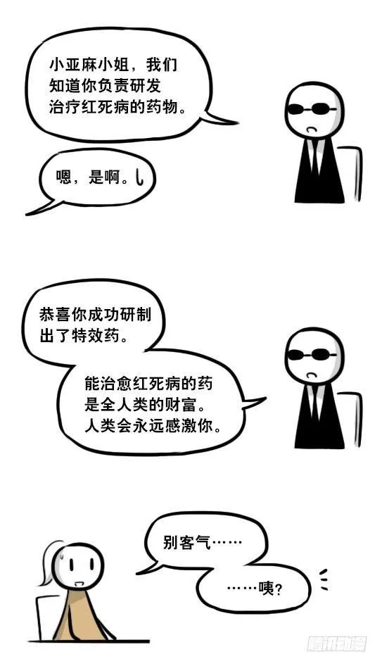 281 法外之地 第12页