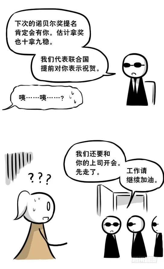 281 法外之地 第13页
