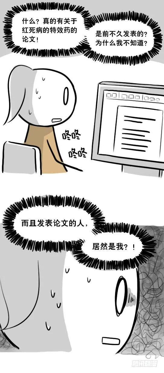 281 法外之地 第15页