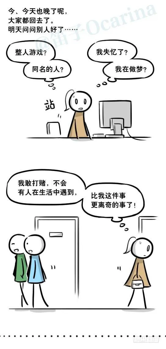 281 法外之地 第16页