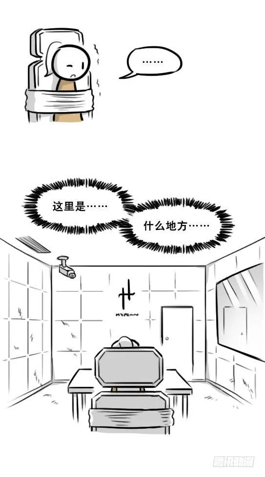 281 法外之地 第19页