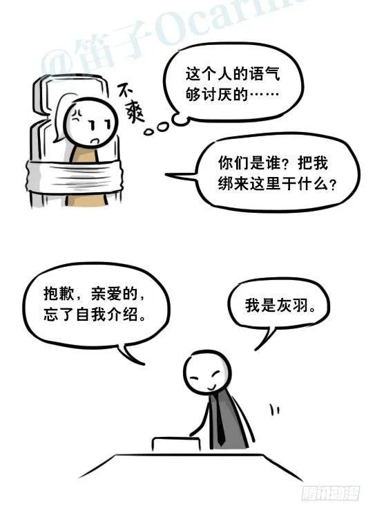 281 法外之地 第21页